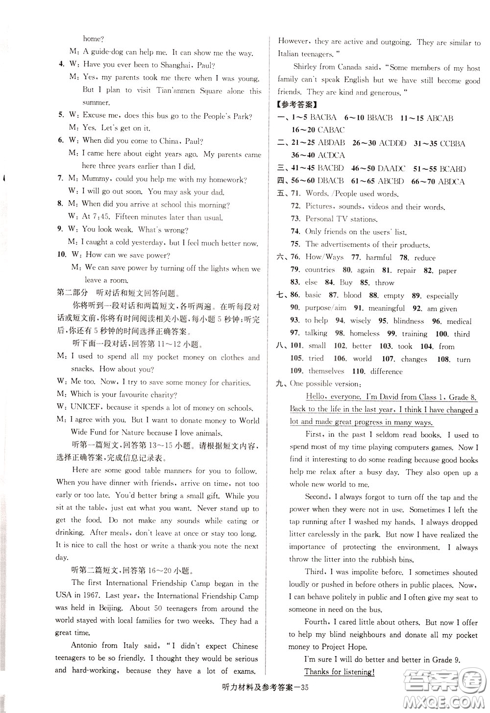 超能學(xué)典2020搶先起跑大試卷八年級(jí)英語(yǔ)下冊(cè)新課標(biāo)江蘇版參考答案