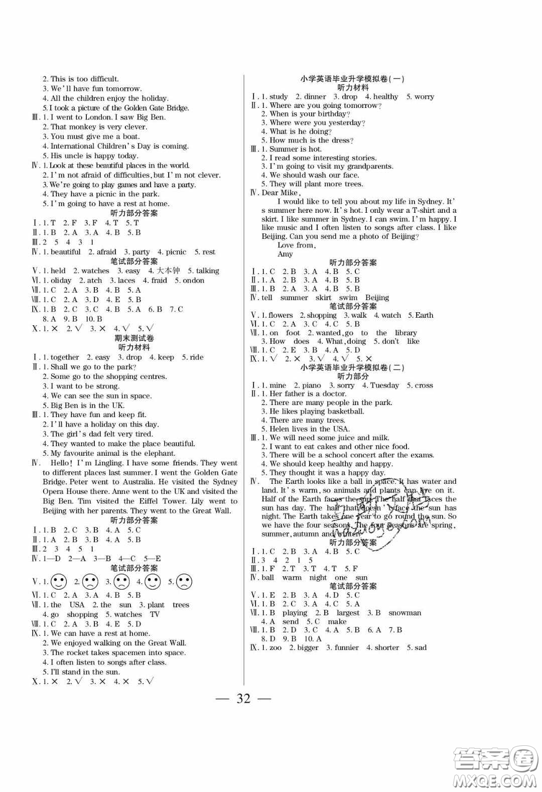 2020年激活思維智能訓(xùn)練六年級(jí)英語(yǔ)下冊(cè)湘少版答案