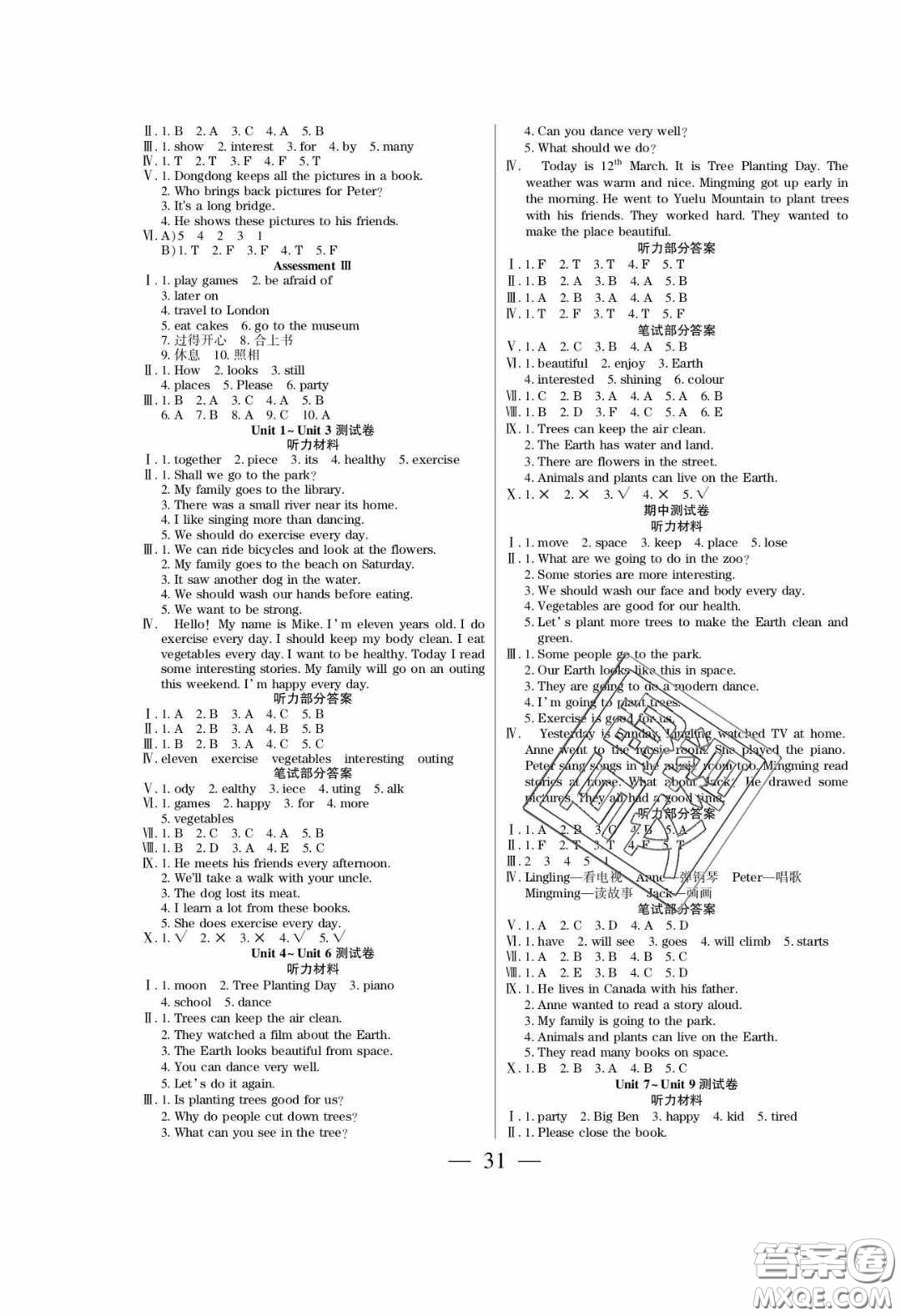 2020年激活思維智能訓(xùn)練六年級(jí)英語(yǔ)下冊(cè)湘少版答案