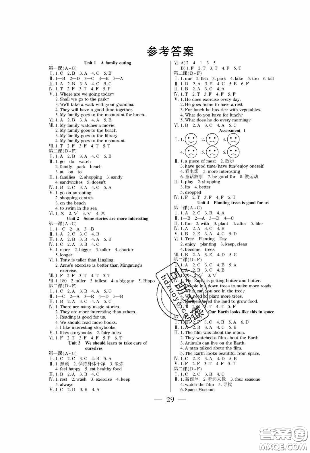 2020年激活思維智能訓(xùn)練六年級(jí)英語(yǔ)下冊(cè)湘少版答案
