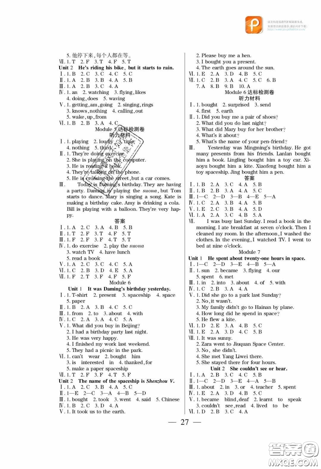 2020年激活思維智能訓(xùn)練六年級英語下冊外研版答案
