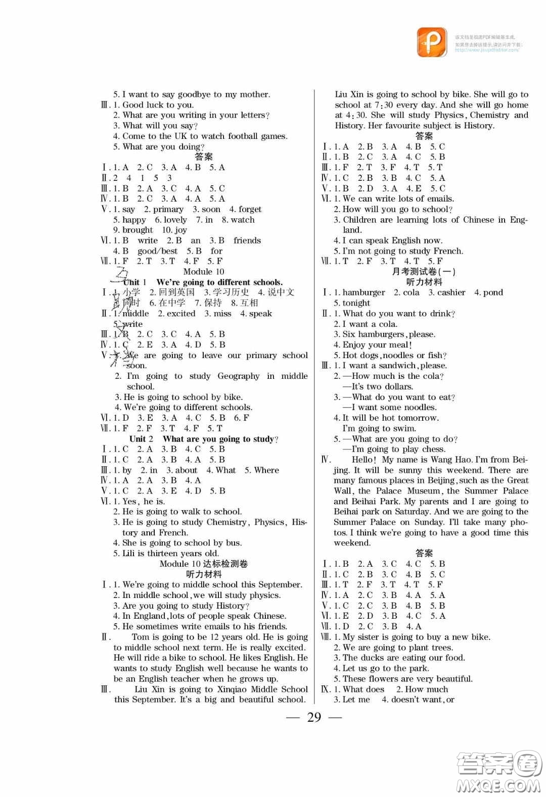 2020年激活思維智能訓(xùn)練六年級英語下冊外研版答案