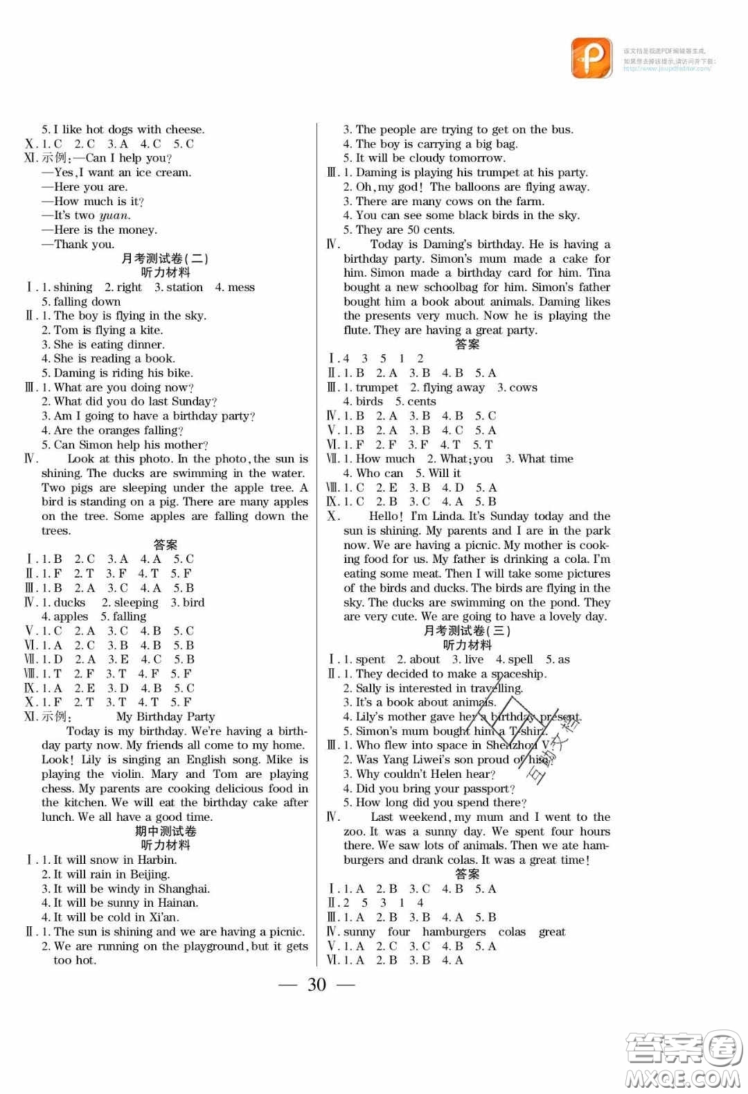 2020年激活思維智能訓(xùn)練六年級英語下冊外研版答案