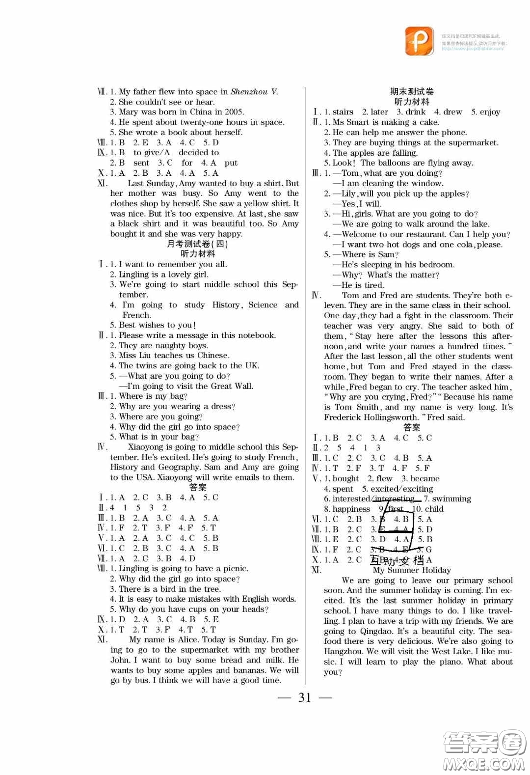 2020年激活思維智能訓(xùn)練六年級英語下冊外研版答案