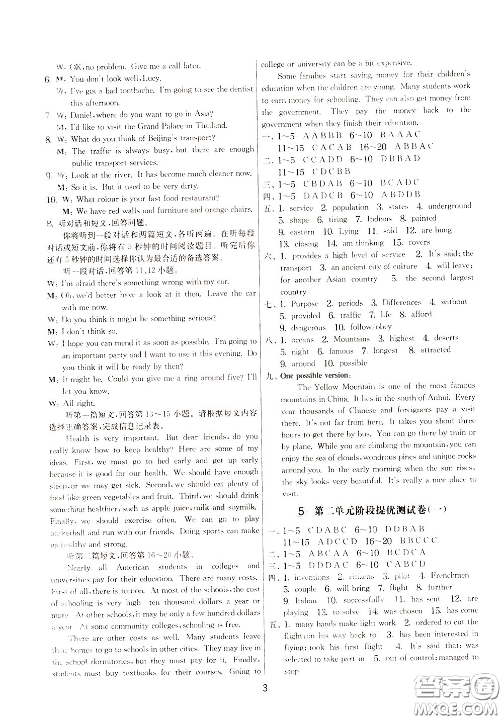 2020年實(shí)驗(yàn)班提優(yōu)大考卷英語(yǔ)九年級(jí)下冊(cè)YL譯林版參考答案