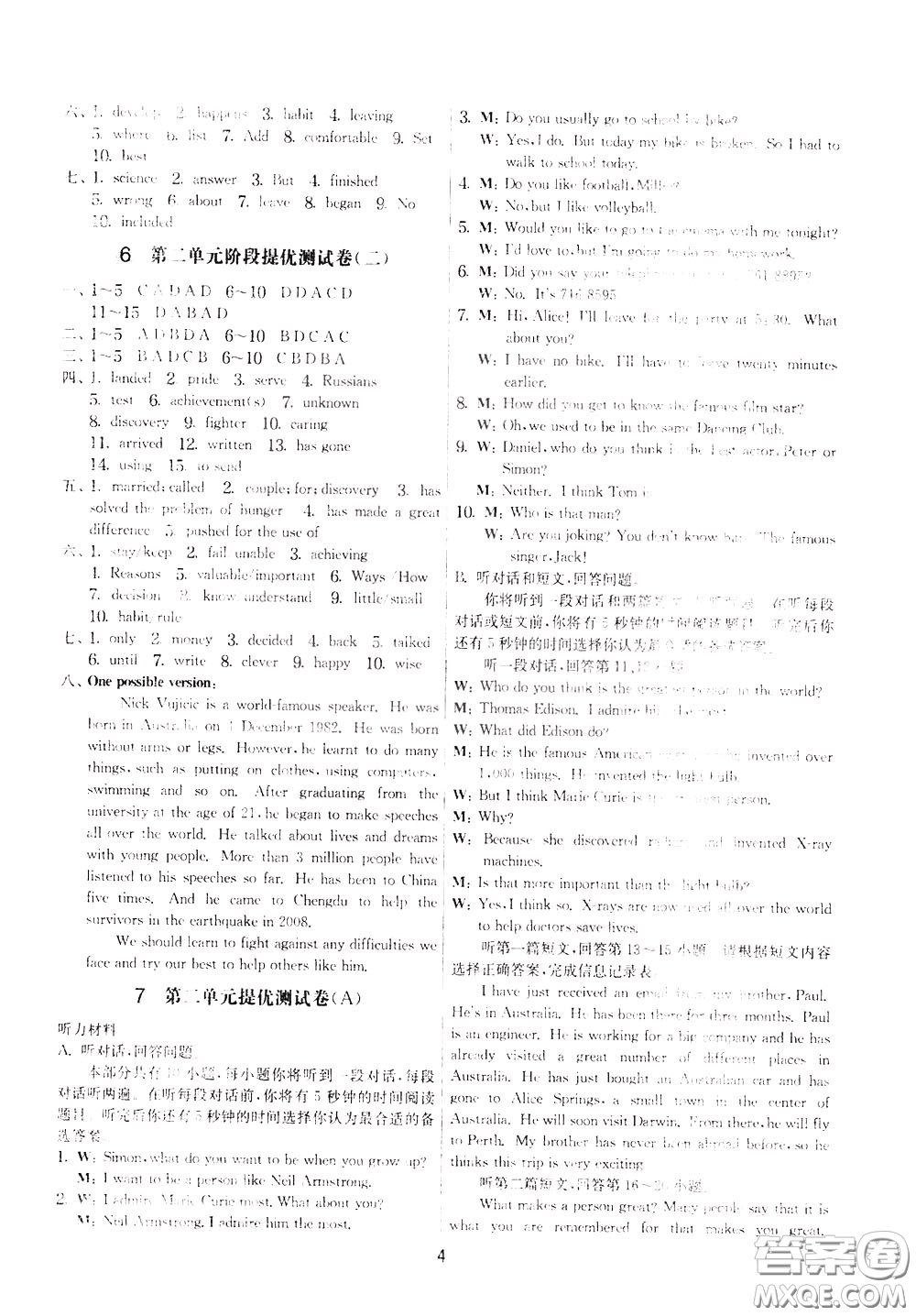 2020年實(shí)驗(yàn)班提優(yōu)大考卷英語(yǔ)九年級(jí)下冊(cè)YL譯林版參考答案