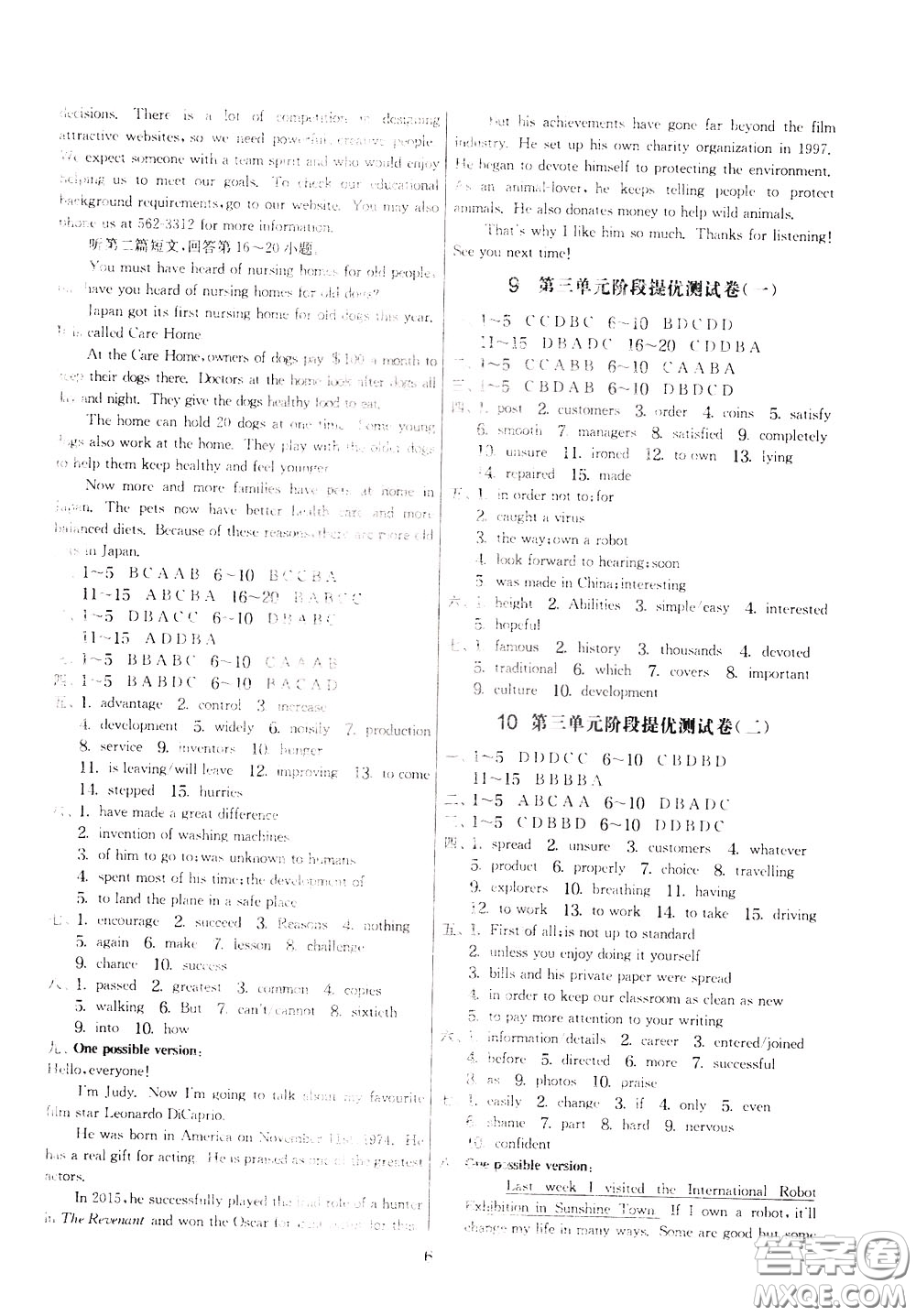 2020年實(shí)驗(yàn)班提優(yōu)大考卷英語(yǔ)九年級(jí)下冊(cè)YL譯林版參考答案