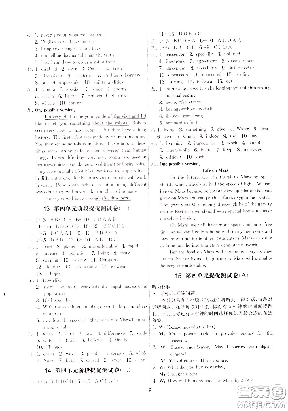 2020年實(shí)驗(yàn)班提優(yōu)大考卷英語(yǔ)九年級(jí)下冊(cè)YL譯林版參考答案