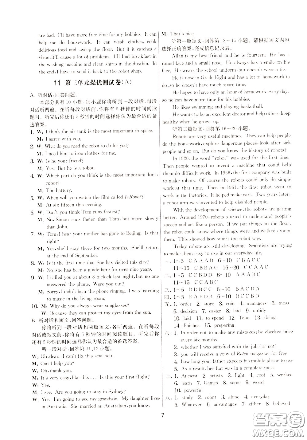 2020年實(shí)驗(yàn)班提優(yōu)大考卷英語(yǔ)九年級(jí)下冊(cè)YL譯林版參考答案