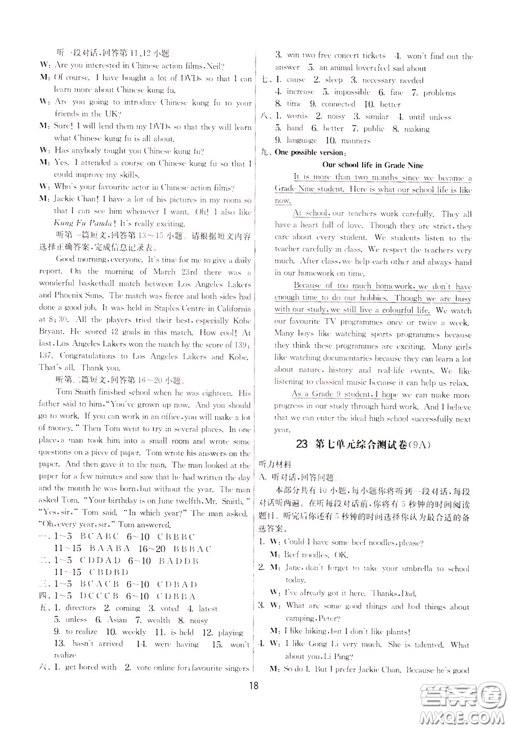 2020年實(shí)驗(yàn)班提優(yōu)大考卷英語(yǔ)九年級(jí)下冊(cè)YL譯林版參考答案