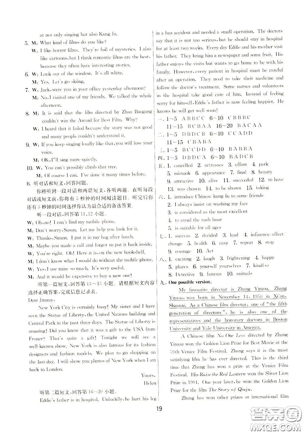 2020年實(shí)驗(yàn)班提優(yōu)大考卷英語(yǔ)九年級(jí)下冊(cè)YL譯林版參考答案