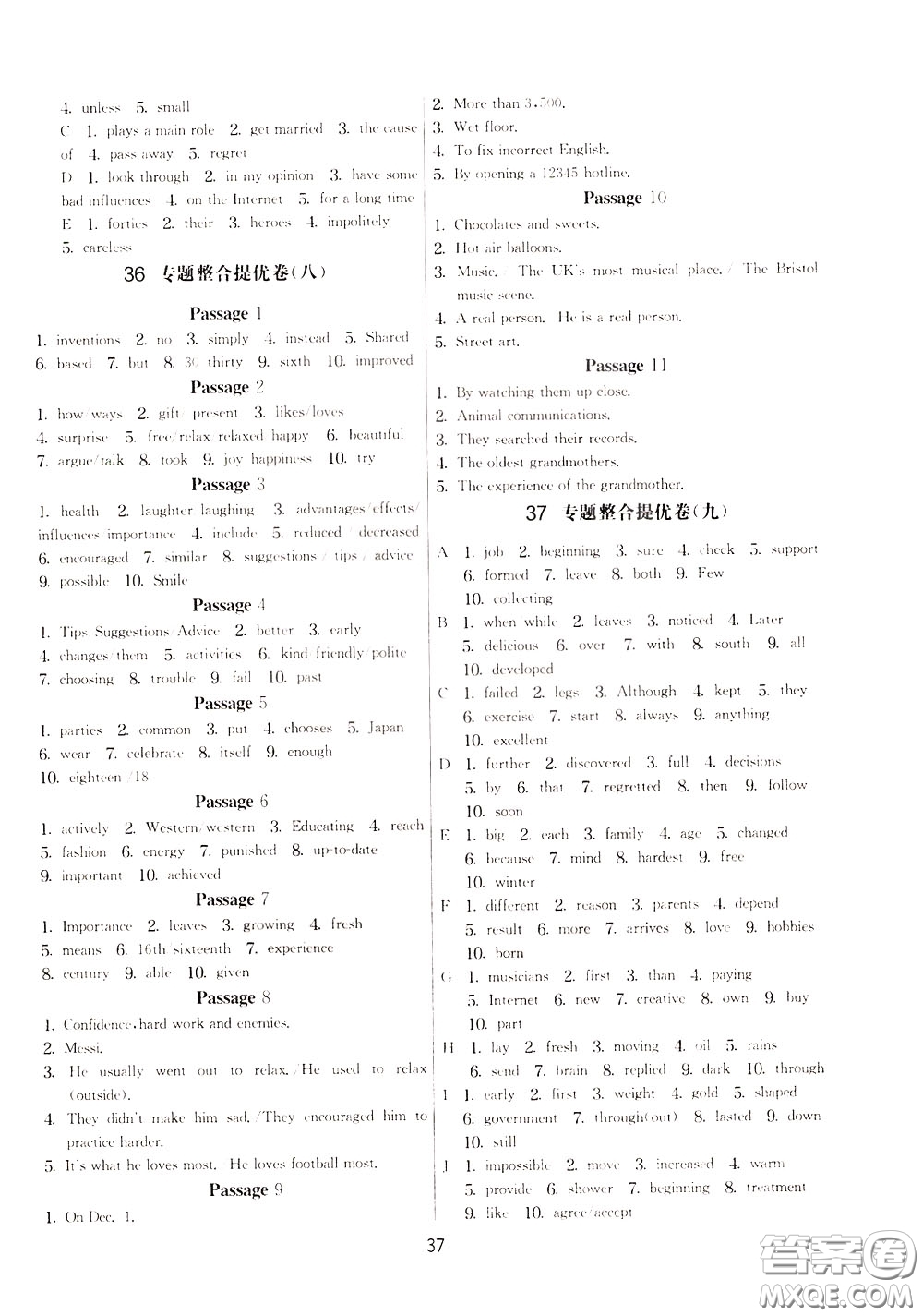 2020年實(shí)驗(yàn)班提優(yōu)大考卷英語(yǔ)九年級(jí)下冊(cè)YL譯林版參考答案