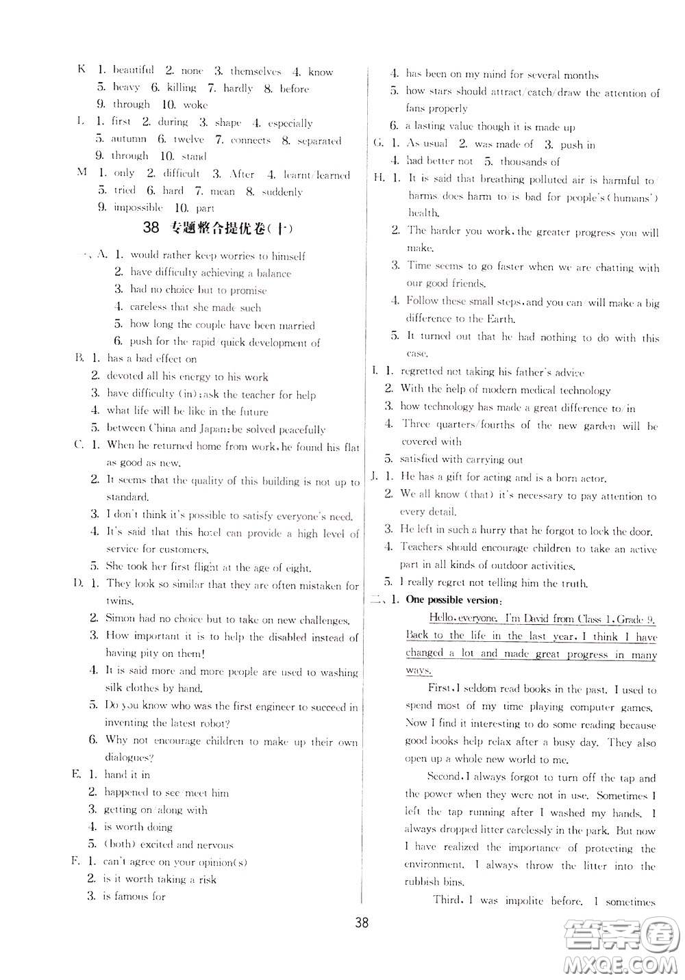 2020年實(shí)驗(yàn)班提優(yōu)大考卷英語(yǔ)九年級(jí)下冊(cè)YL譯林版參考答案