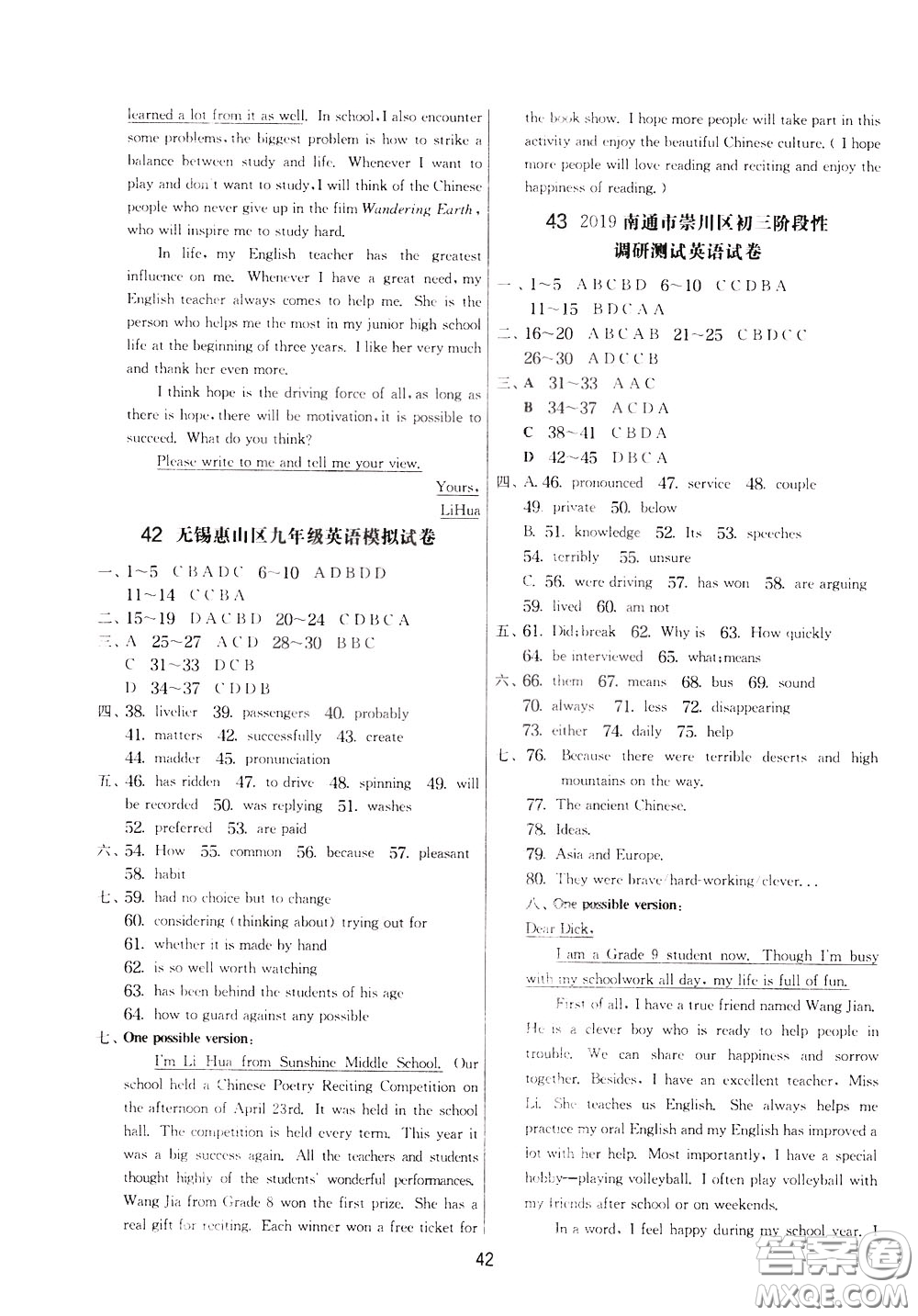 2020年實(shí)驗(yàn)班提優(yōu)大考卷英語(yǔ)九年級(jí)下冊(cè)YL譯林版參考答案