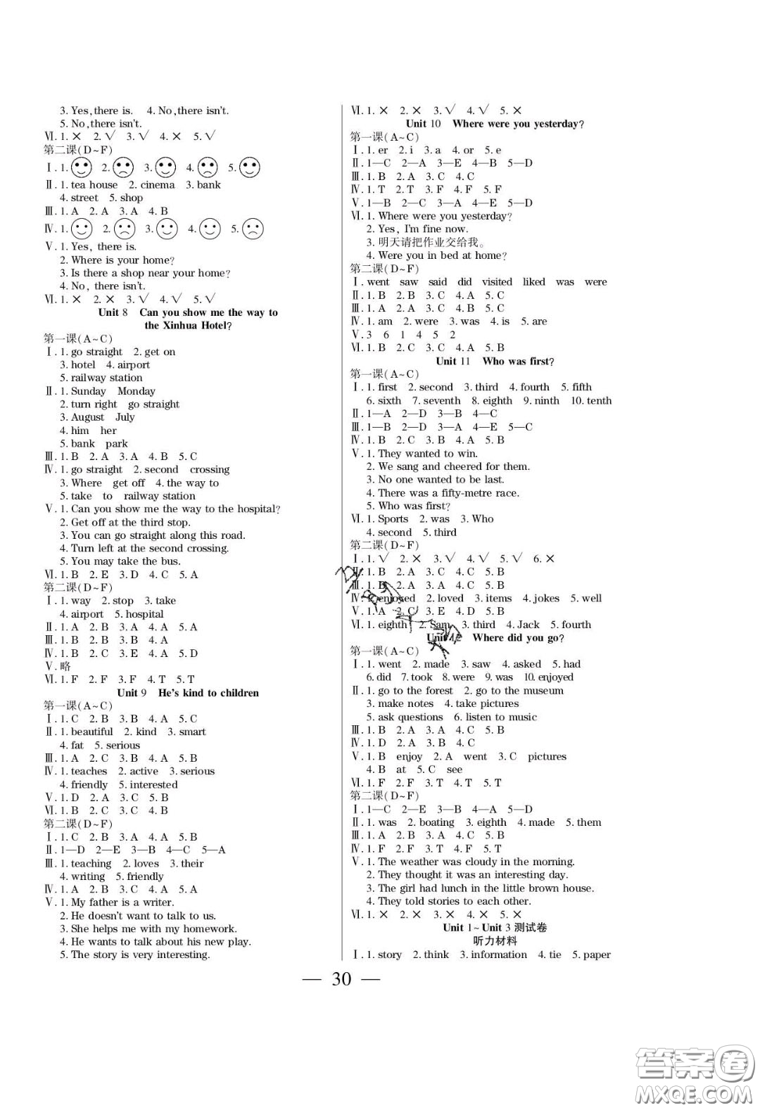 2020年激活思維智能訓(xùn)練五年級(jí)英語下冊(cè)湘少版答案
