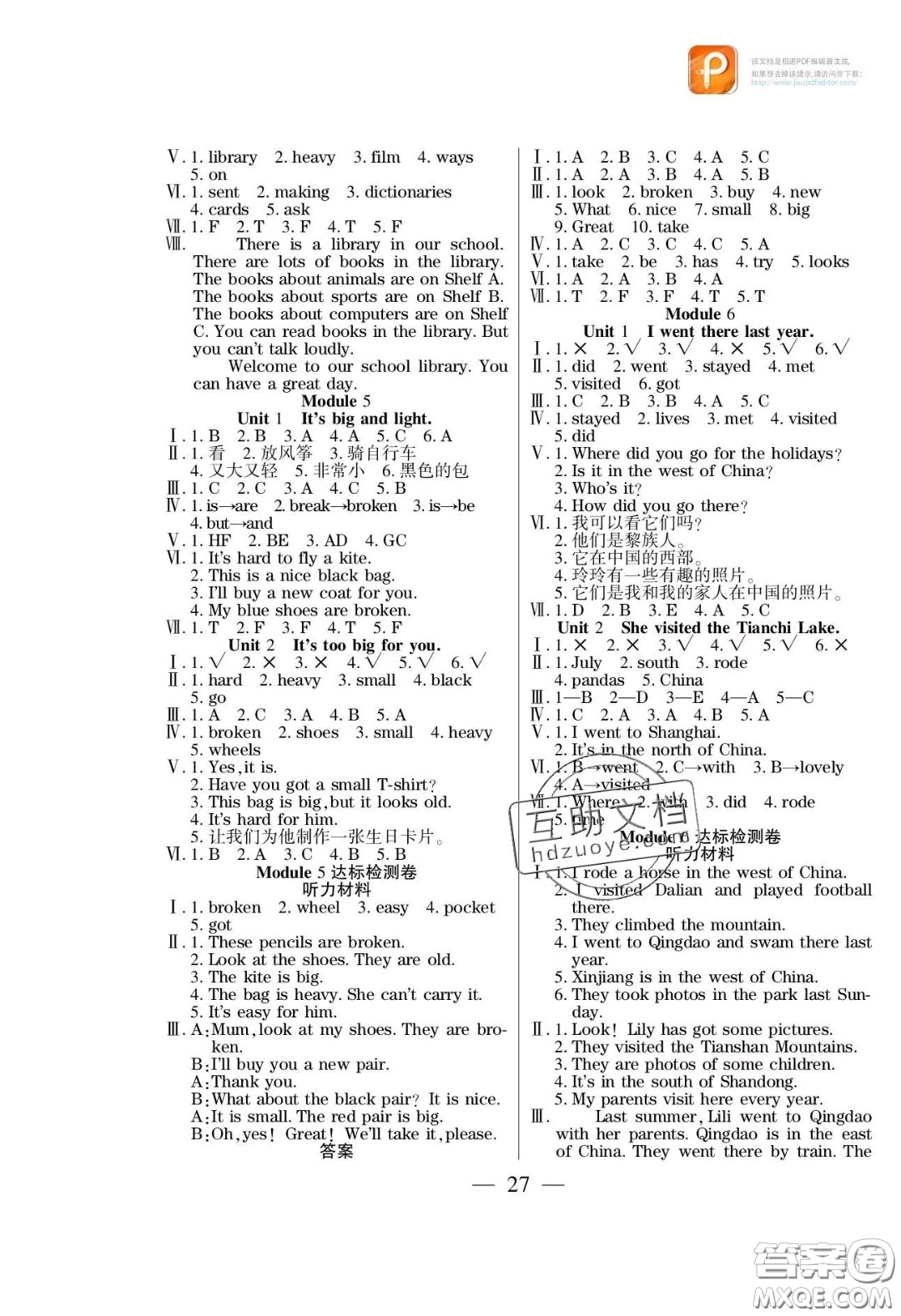 2020年激活思維智能訓(xùn)練五年級(jí)英語下冊(cè)外研版答案