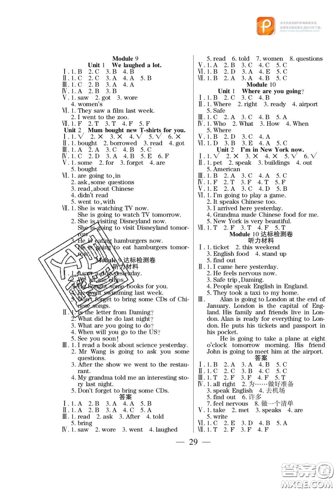 2020年激活思維智能訓(xùn)練五年級(jí)英語下冊(cè)外研版答案