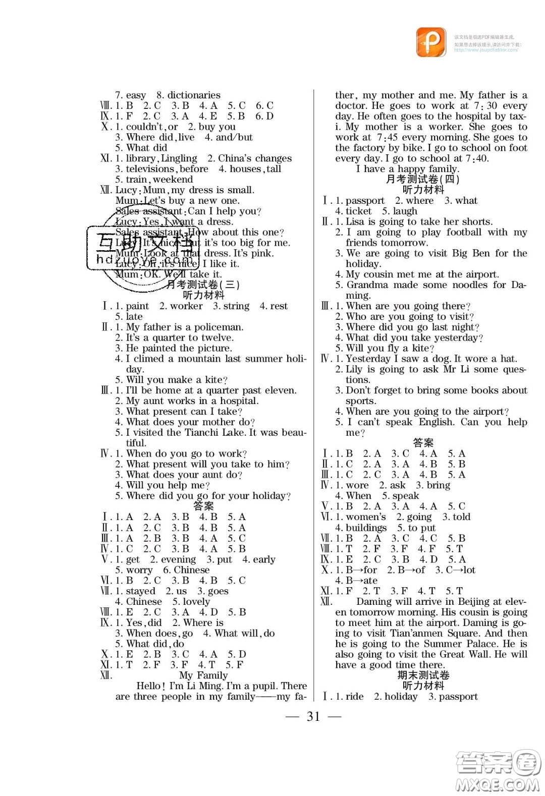 2020年激活思維智能訓(xùn)練五年級(jí)英語下冊(cè)外研版答案