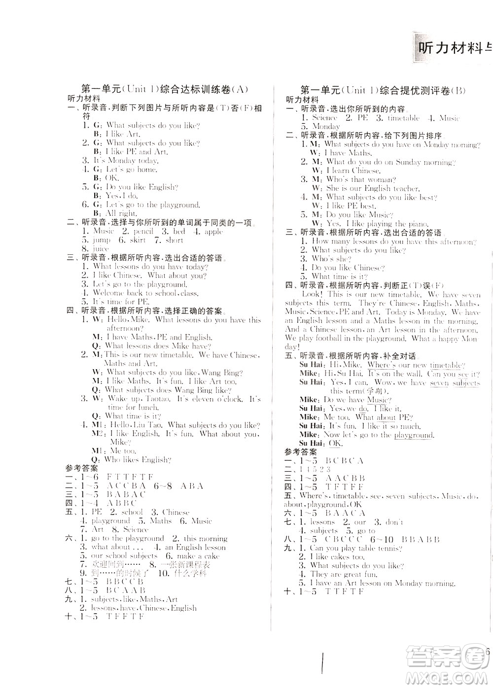 2020年實(shí)驗(yàn)班提優(yōu)大考卷英語四年級下冊YL譯林版參考答案