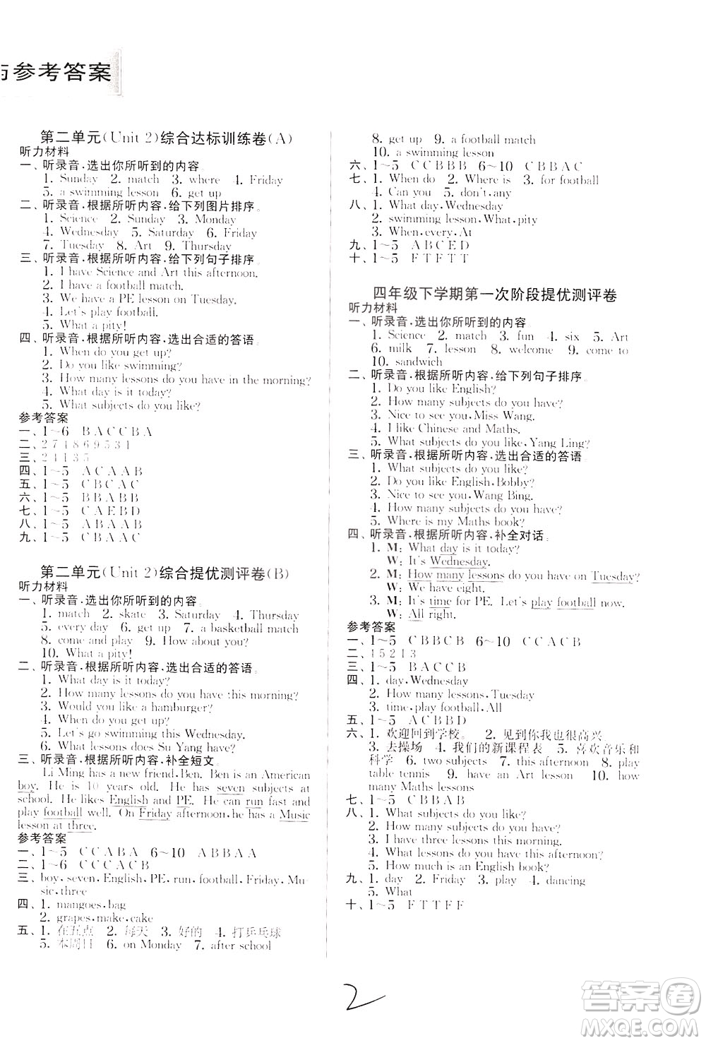 2020年實(shí)驗(yàn)班提優(yōu)大考卷英語四年級下冊YL譯林版參考答案