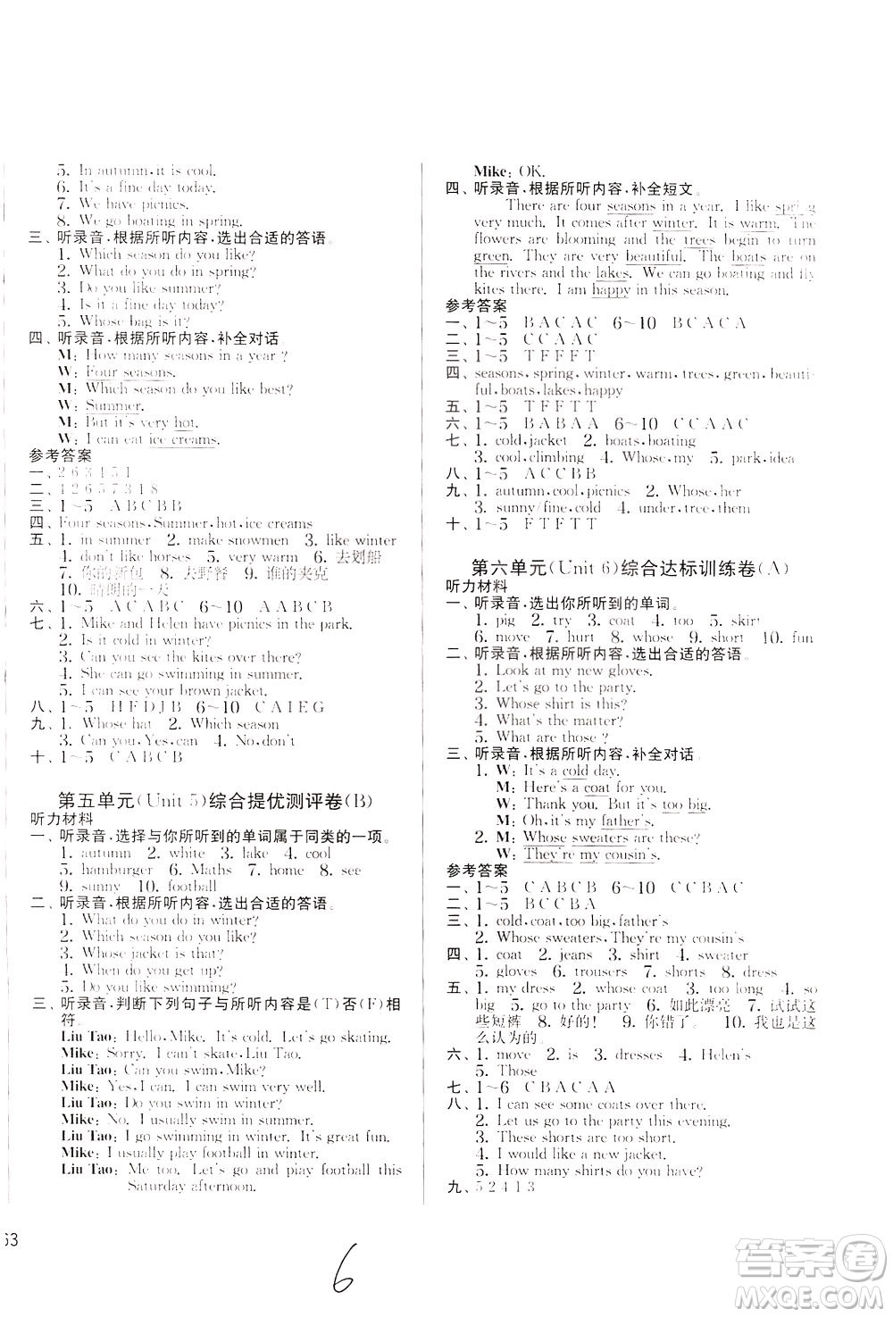 2020年實(shí)驗(yàn)班提優(yōu)大考卷英語四年級下冊YL譯林版參考答案