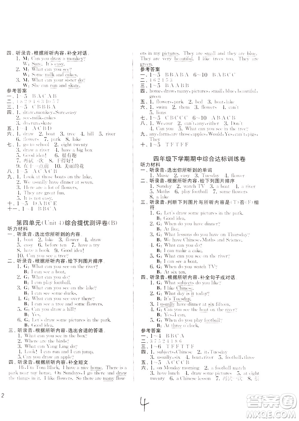 2020年實(shí)驗(yàn)班提優(yōu)大考卷英語四年級下冊YL譯林版參考答案