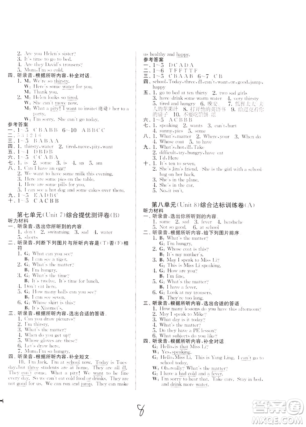 2020年實(shí)驗(yàn)班提優(yōu)大考卷英語四年級下冊YL譯林版參考答案