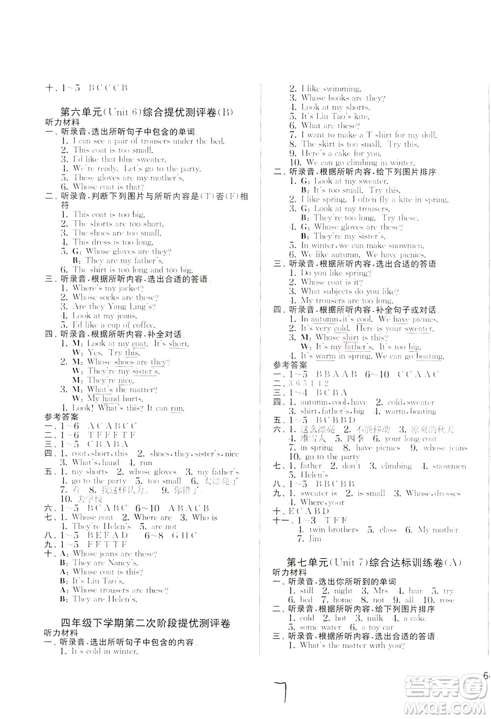 2020年實(shí)驗(yàn)班提優(yōu)大考卷英語四年級下冊YL譯林版參考答案