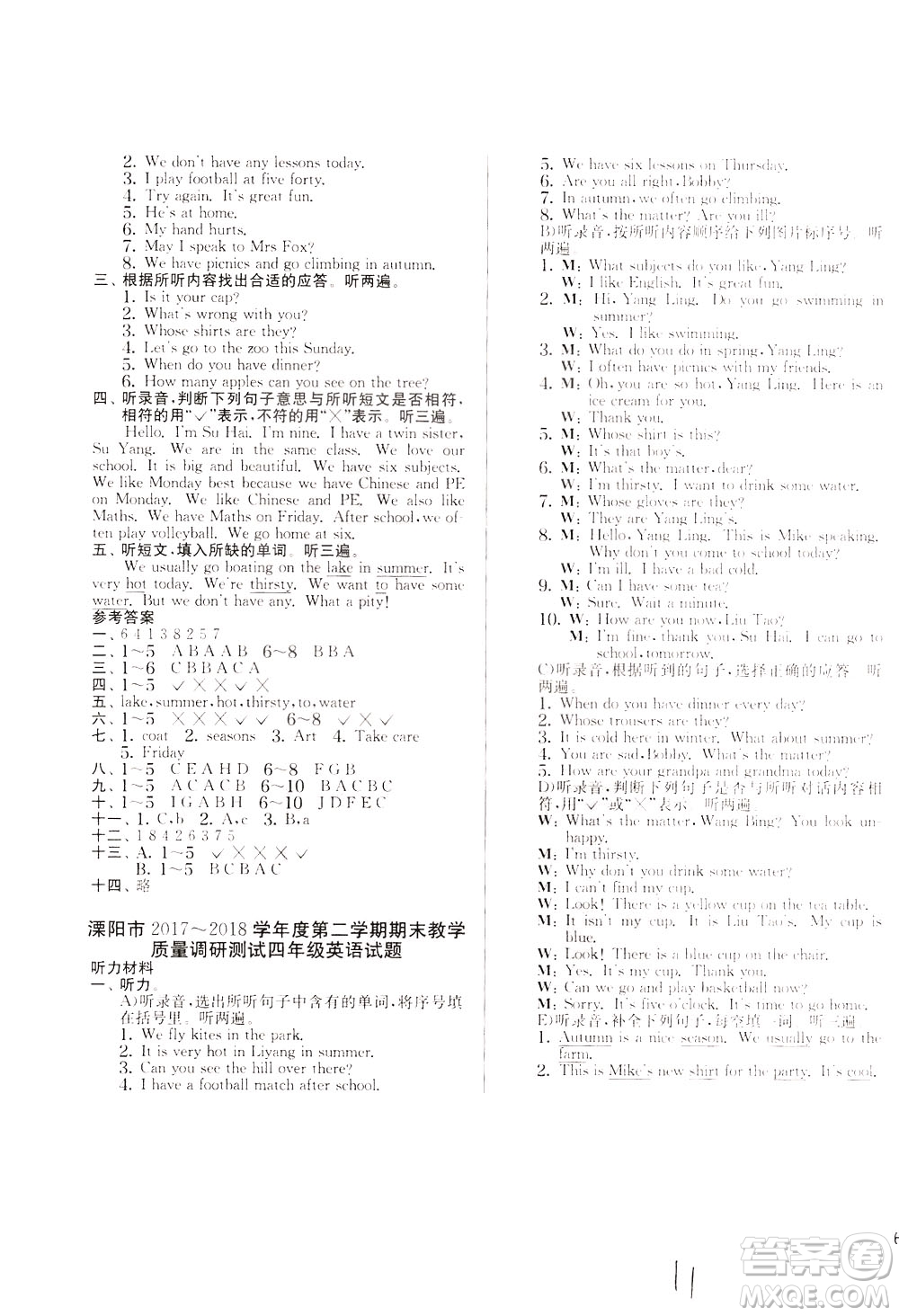 2020年實(shí)驗(yàn)班提優(yōu)大考卷英語四年級下冊YL譯林版參考答案