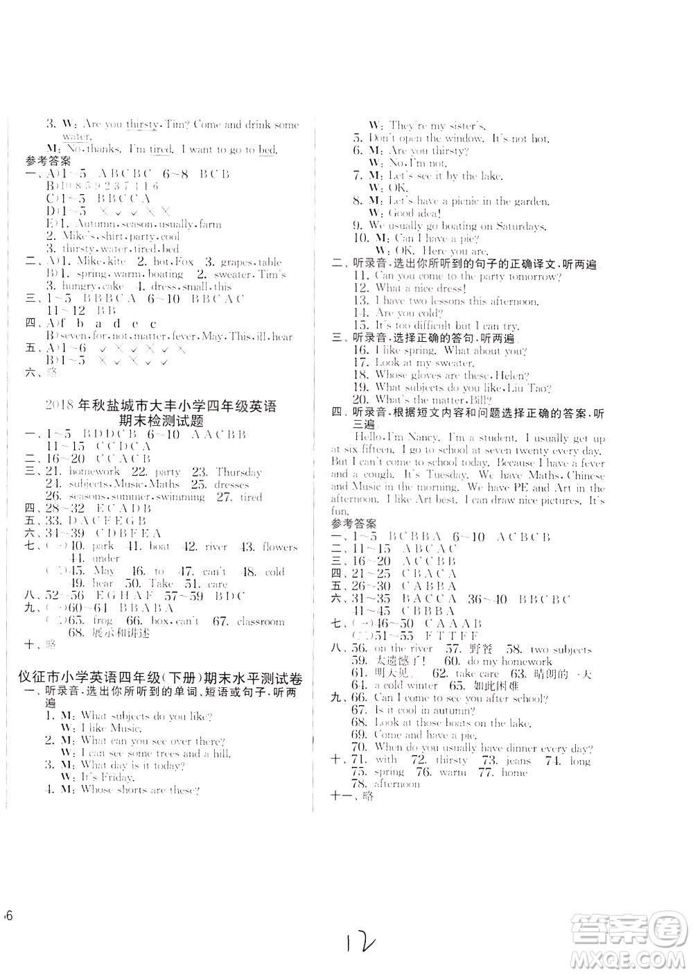 2020年實(shí)驗(yàn)班提優(yōu)大考卷英語四年級下冊YL譯林版參考答案