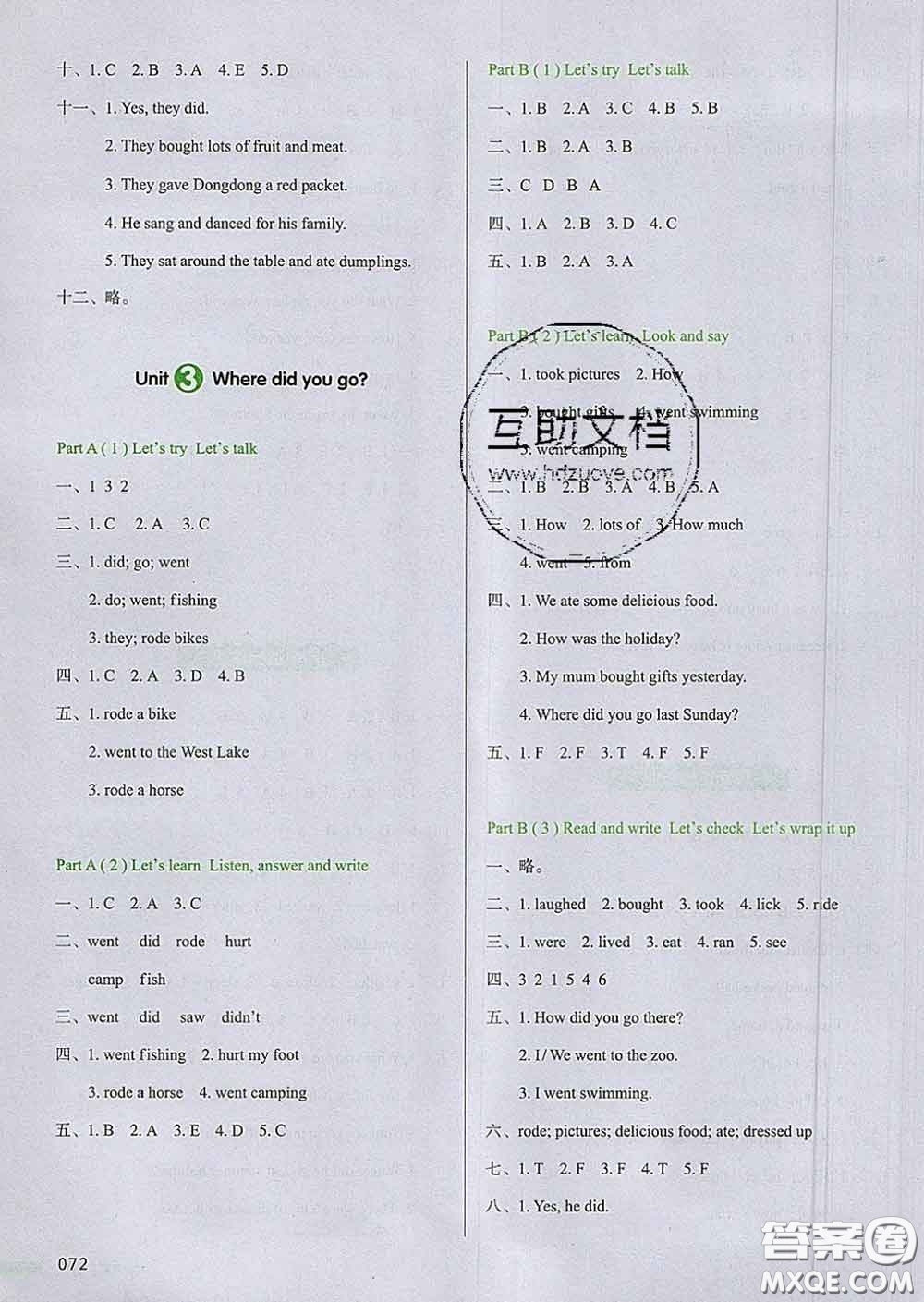 2020新版一本我愛寫作業(yè)小學英語六年級下冊人教版答案