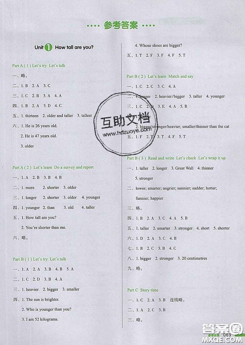 2020新版一本我愛寫作業(yè)小學英語六年級下冊人教版答案