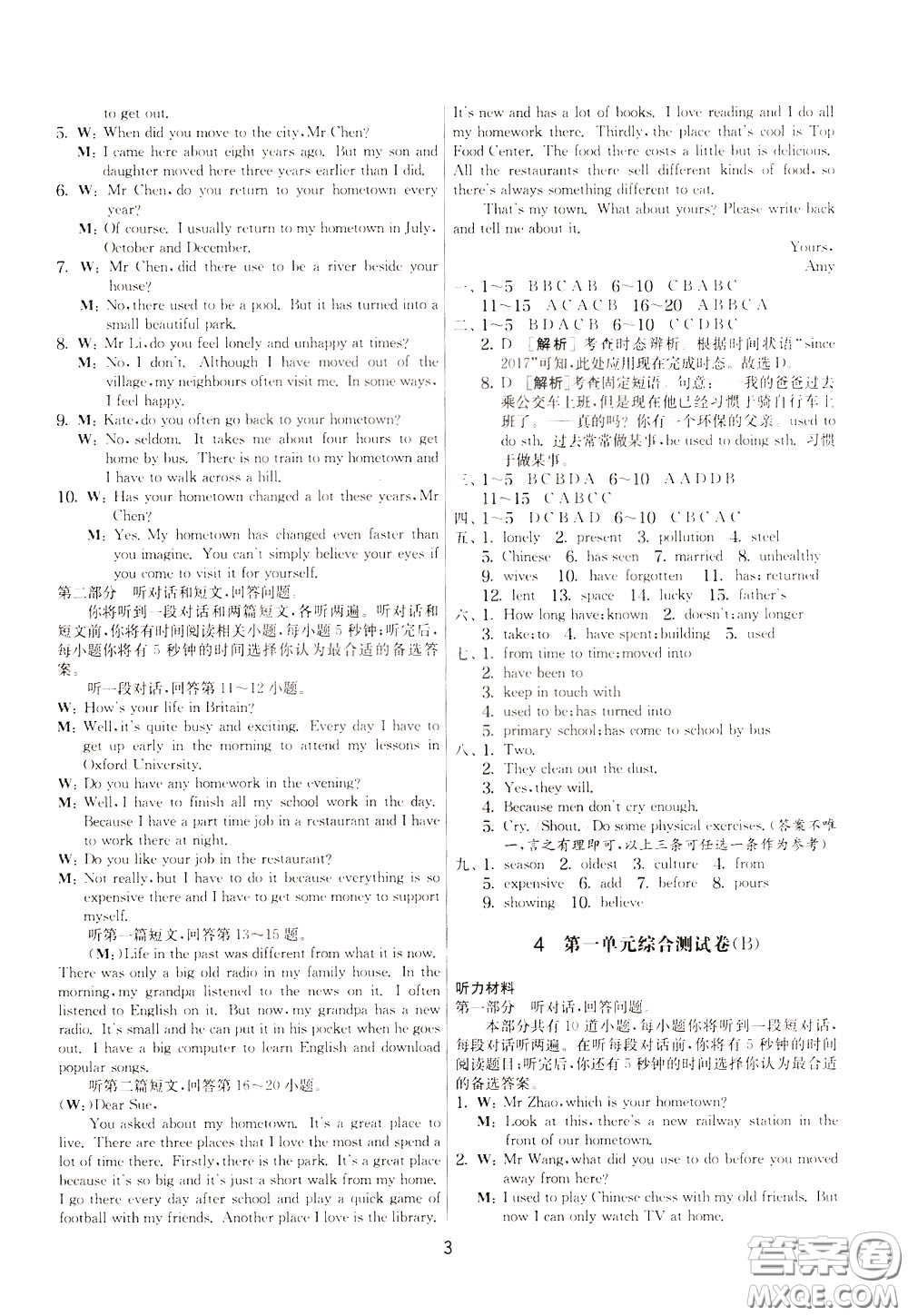 2020年實(shí)驗(yàn)班提優(yōu)大考卷英語八年級(jí)下冊(cè)YL譯林版參考答案