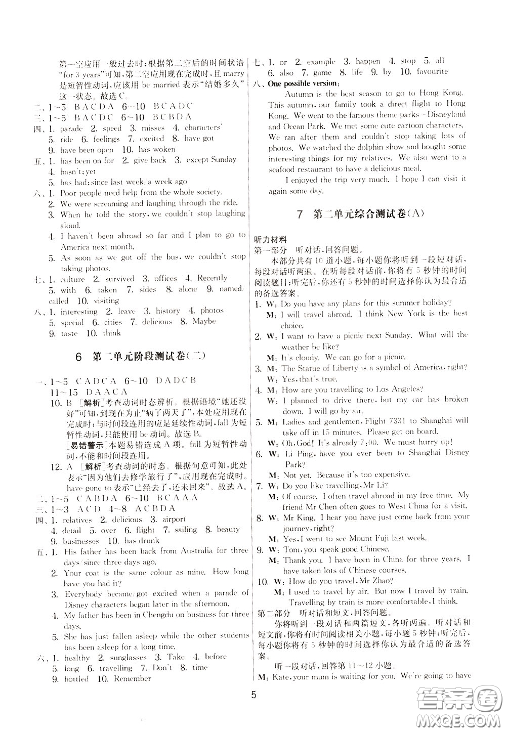 2020年實(shí)驗(yàn)班提優(yōu)大考卷英語八年級(jí)下冊(cè)YL譯林版參考答案