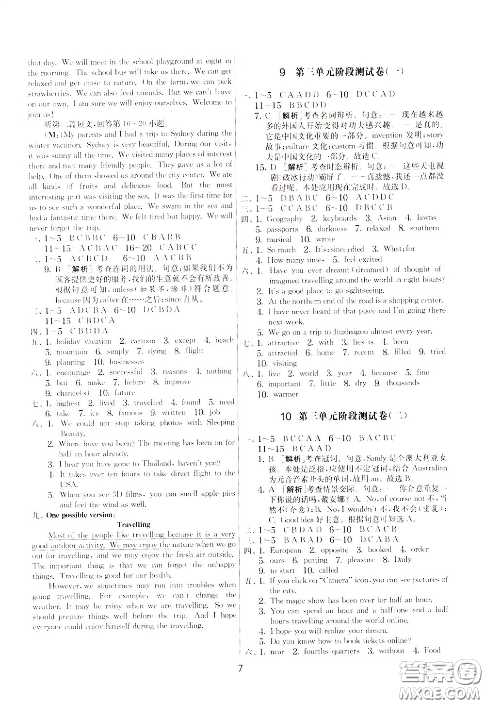 2020年實(shí)驗(yàn)班提優(yōu)大考卷英語八年級(jí)下冊(cè)YL譯林版參考答案