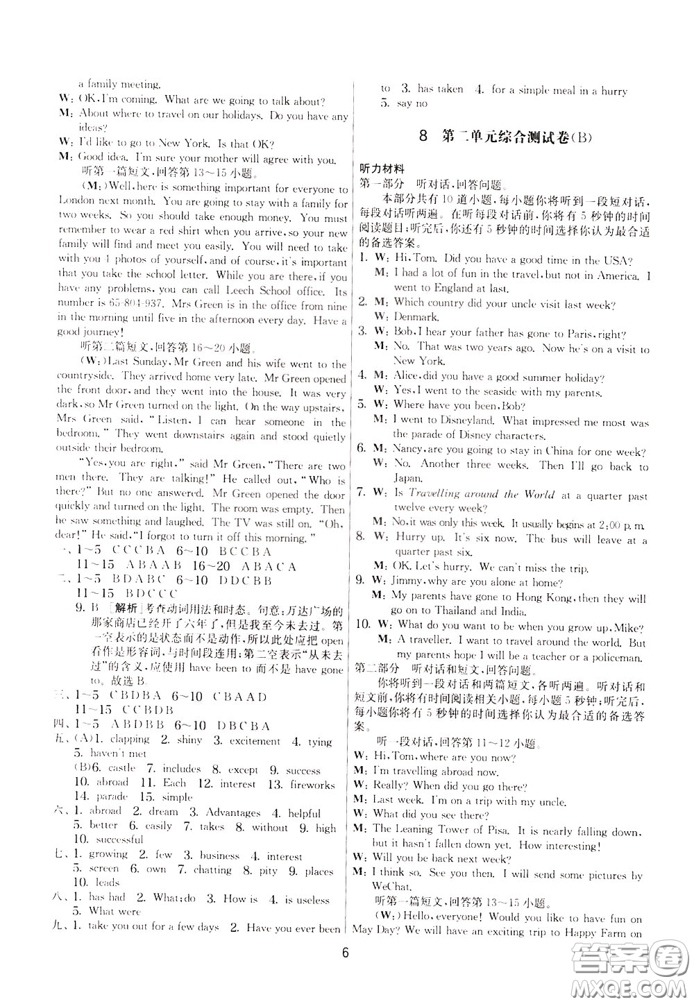2020年實(shí)驗(yàn)班提優(yōu)大考卷英語八年級(jí)下冊(cè)YL譯林版參考答案