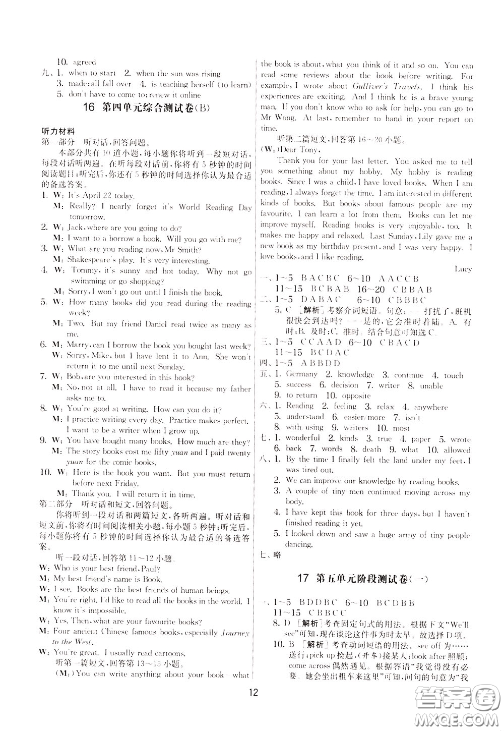 2020年實(shí)驗(yàn)班提優(yōu)大考卷英語八年級(jí)下冊(cè)YL譯林版參考答案