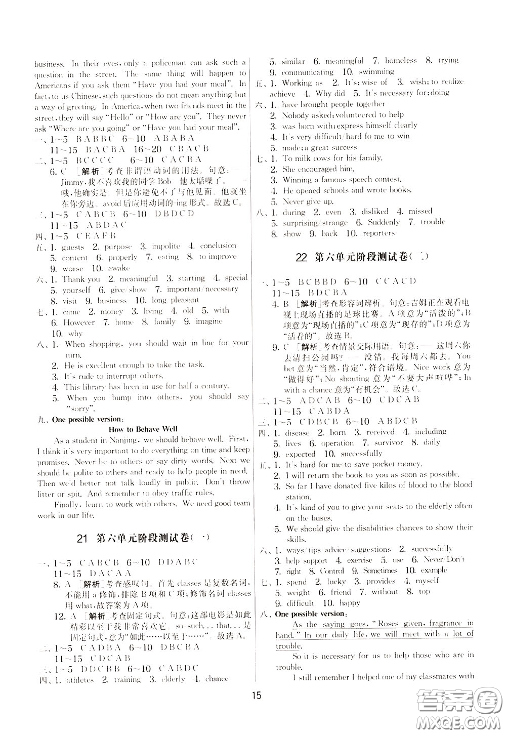 2020年實(shí)驗(yàn)班提優(yōu)大考卷英語八年級(jí)下冊(cè)YL譯林版參考答案