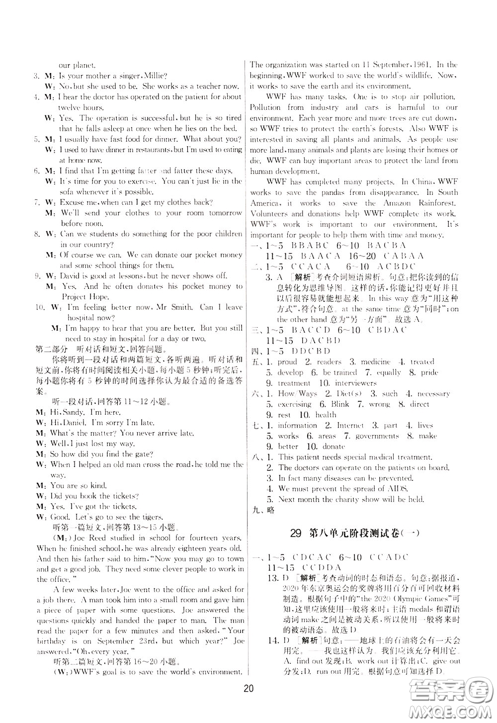 2020年實(shí)驗(yàn)班提優(yōu)大考卷英語八年級(jí)下冊(cè)YL譯林版參考答案