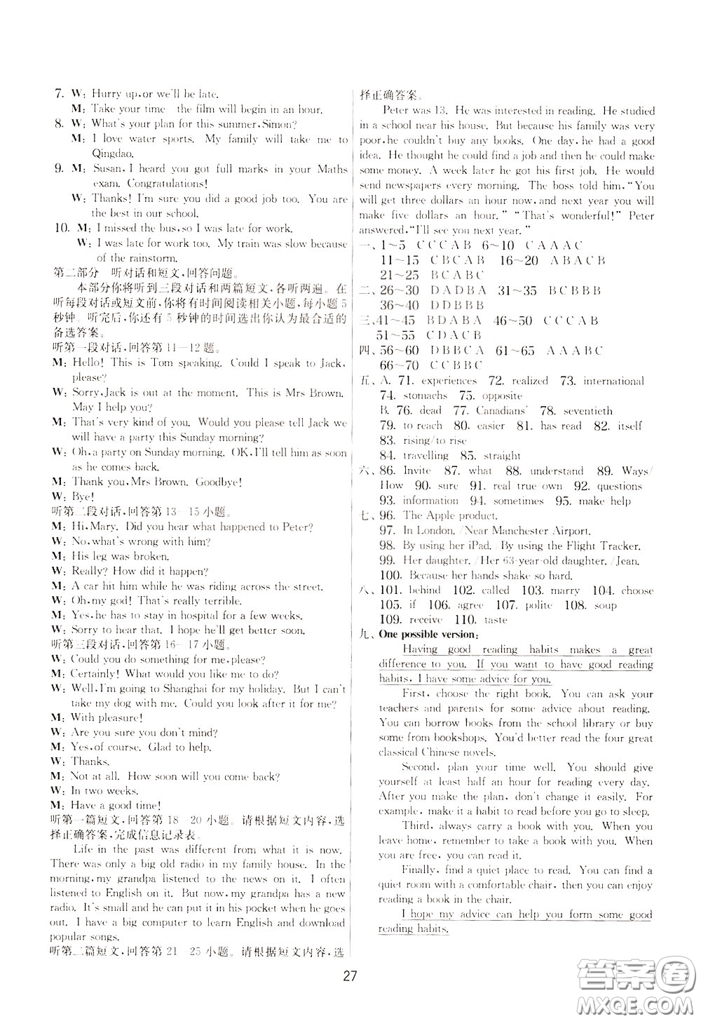 2020年實(shí)驗(yàn)班提優(yōu)大考卷英語八年級(jí)下冊(cè)YL譯林版參考答案
