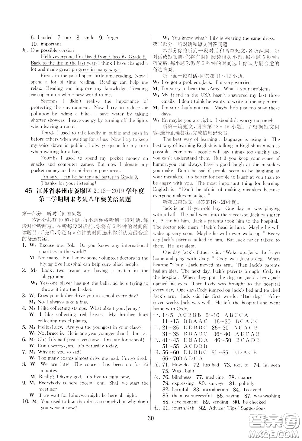 2020年實(shí)驗(yàn)班提優(yōu)大考卷英語八年級(jí)下冊(cè)YL譯林版參考答案