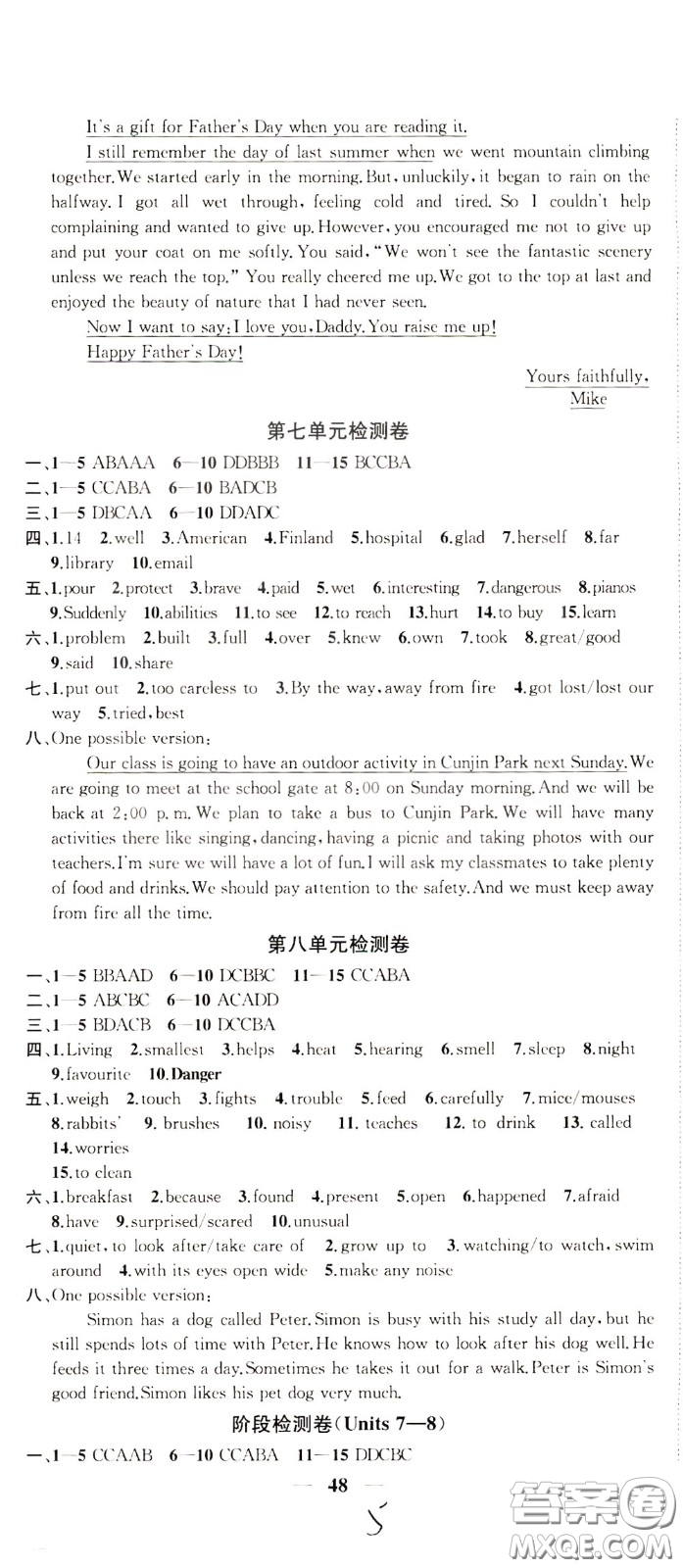 2020版沖刺名校大試卷七年級下冊英語國標江蘇版參考答案