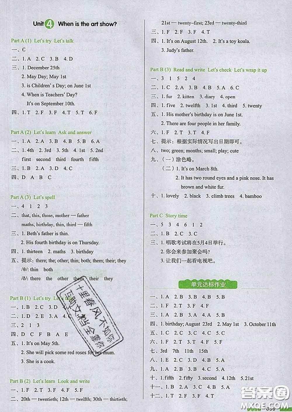 2020新版一本我愛寫作業(yè)小學(xué)英語五年級下冊人教版答案