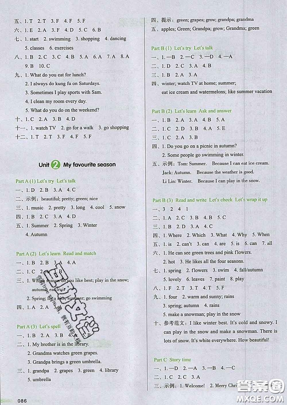 2020新版一本我愛寫作業(yè)小學(xué)英語五年級下冊人教版答案