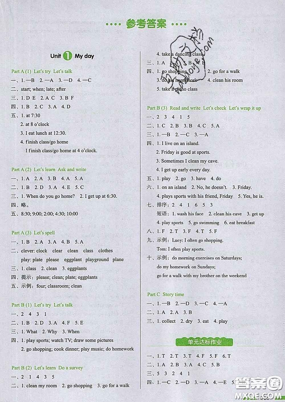 2020新版一本我愛寫作業(yè)小學(xué)英語五年級下冊人教版答案
