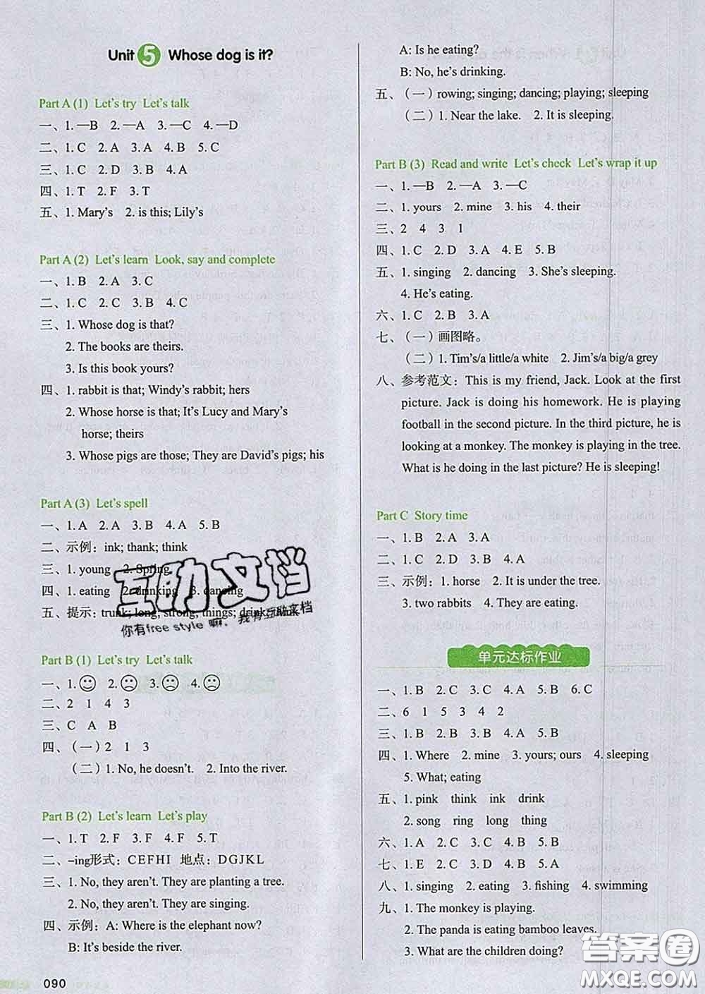 2020新版一本我愛寫作業(yè)小學(xué)英語五年級下冊人教版答案