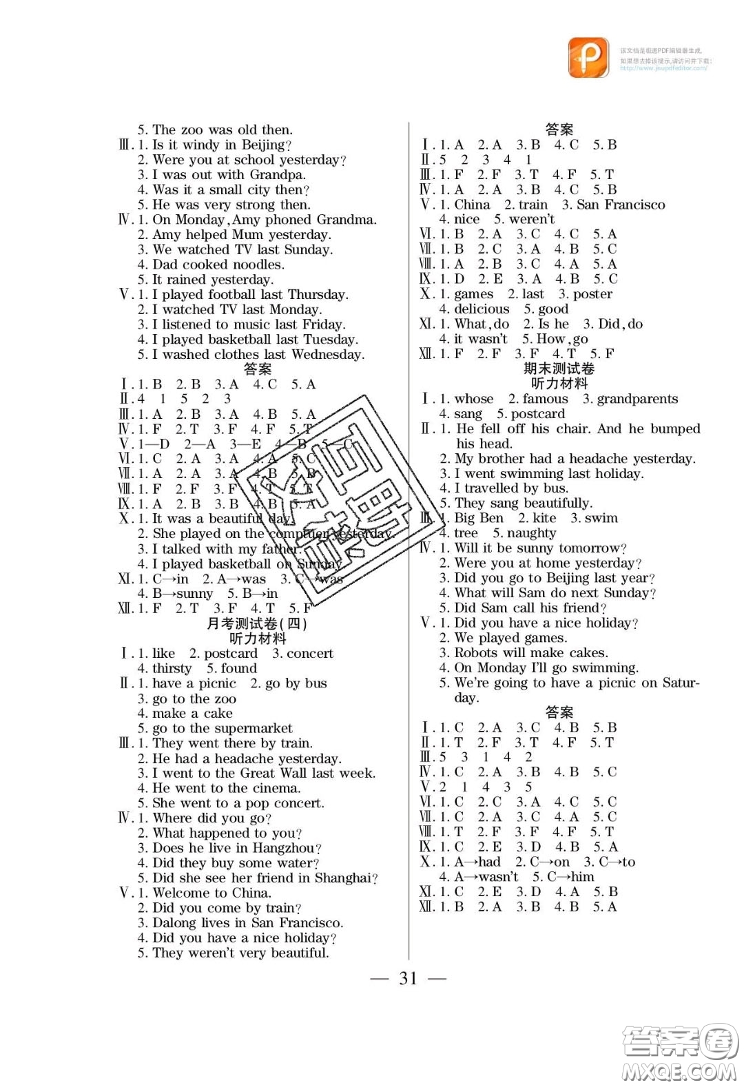 2020年激活思維智能訓(xùn)練四年級(jí)英語(yǔ)下冊(cè)外研版答案