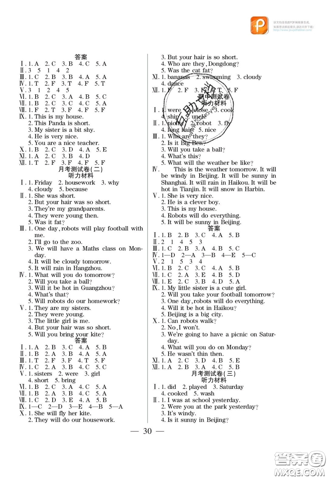 2020年激活思維智能訓(xùn)練四年級(jí)英語(yǔ)下冊(cè)外研版答案