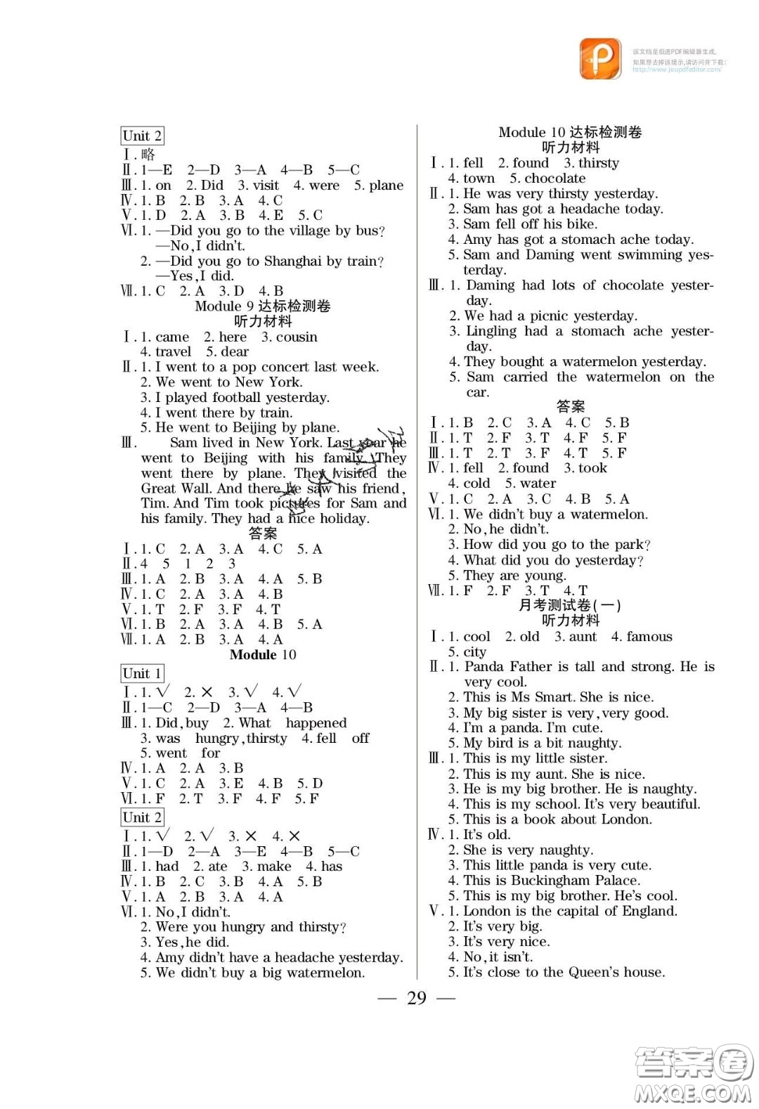 2020年激活思維智能訓(xùn)練四年級(jí)英語(yǔ)下冊(cè)外研版答案