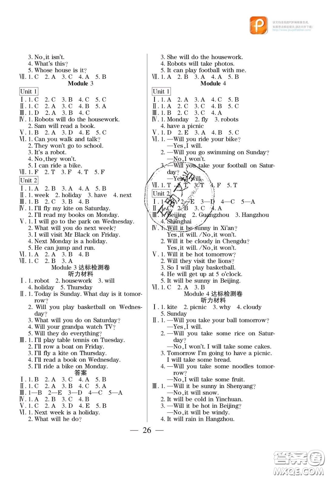 2020年激活思維智能訓(xùn)練四年級(jí)英語(yǔ)下冊(cè)外研版答案